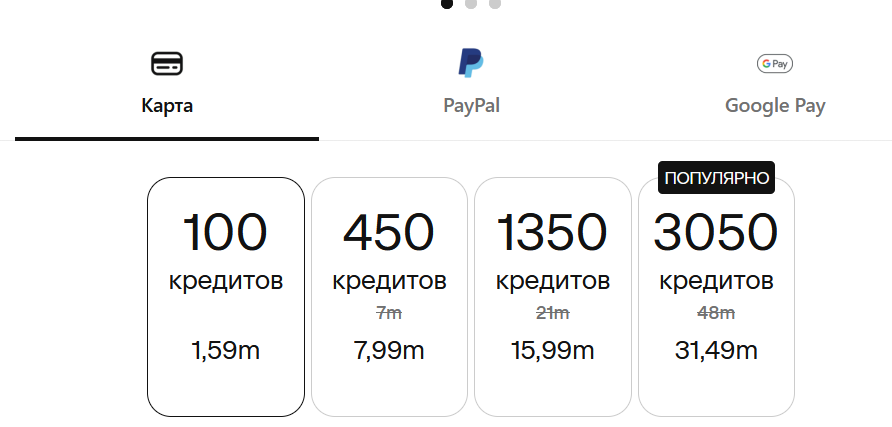 Badoo kredit qiymətləri
