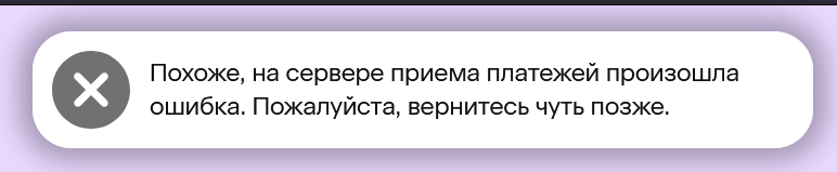 Badoo ödəniş xətası