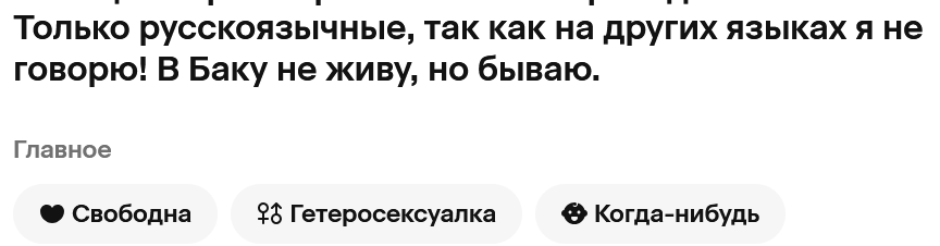 Badoo profil nümunəsi